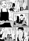 ネトラレの快感「やめられそうにありません…」【合冊版】試し読み15ページ