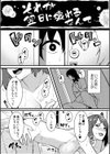 ネトラレの快感「やめられそうにありません…」【合冊版】試し読み16ページ