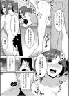 ネトラレの快感「やめられそうにありません…」【合冊版】試し読み17ページ