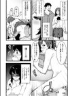 ネトラレの快感「やめられそうにありません…」【合冊版】試し読み18ページ