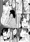 ネトラレの快感「やめられそうにありません…」【合冊版】試し読み22ページ