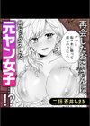 生ナカ上等！強気な元ヤンが最奥ガン突きで秒速メス堕ち〜チ●ポも性格も硬派一択！〜【合冊版】試し読み14ページ