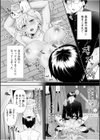 生ナカ上等！強気な元ヤンが最奥ガン突きで秒速メス堕ち〜チ●ポも性格も硬派一択！〜【合冊版】試し読み15ページ