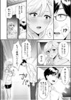 生ナカ上等！強気な元ヤンが最奥ガン突きで秒速メス堕ち〜チ●ポも性格も硬派一択！〜【合冊版】試し読み16ページ