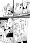 生ナカ上等！強気な元ヤンが最奥ガン突きで秒速メス堕ち〜チ●ポも性格も硬派一択！〜【合冊版】試し読み17ページ