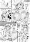 生ナカ上等！強気な元ヤンが最奥ガン突きで秒速メス堕ち〜チ●ポも性格も硬派一択！〜【合冊版】試し読み19ページ