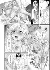 生ナカ上等！強気な元ヤンが最奥ガン突きで秒速メス堕ち〜チ●ポも性格も硬派一択！〜【合冊版】試し読み20ページ