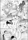 生ナカ上等！強気な元ヤンが最奥ガン突きで秒速メス堕ち〜チ●ポも性格も硬派一択！〜【合冊版】試し読み22ページ
