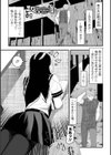 エロき吉宗の悩み ハーフ版試し読み3ページ