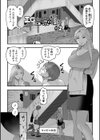エロき吉宗の悩み ハーフ版試し読み7ページ