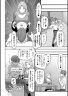 エロき吉宗の悩み ハーフ版試し読み8ページ