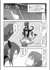 エロき吉宗の悩み ハーフ版試し読み11ページ