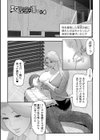 エロき吉宗の悩み ハーフ版試し読み15ページ