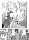 エロき吉宗の悩み ハーフ版試し読み17ページ