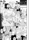肉弾・パコパコ地味子ちゃん試し読み7ページ