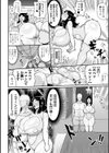 肉弾・パコパコ地味子ちゃん試し読み8ページ