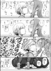 肉弾・パコパコ地味子ちゃん試し読み15ページ