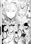 肉弾・パコパコ地味子ちゃん試し読み24ページ