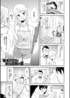 催淫アプリで変わる兄妹の夏試し読み1ページ