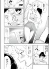 催淫アプリで変わる兄妹の夏試し読み2ページ