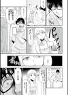 催淫アプリで変わる兄妹の夏試し読み3ページ