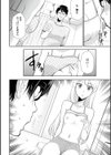 催淫アプリで変わる兄妹の夏試し読み4ページ