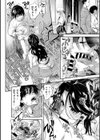 見知らぬ家族試し読み4ページ