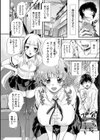 見知らぬ家族試し読み6ページ