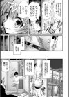 見知らぬ家族試し読み7ページ