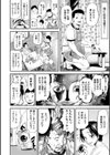 見知らぬ家族試し読み8ページ