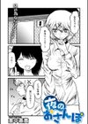 夜のおさんぽ試し読み1ページ