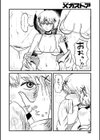 夜のおさんぽ試し読み2ページ