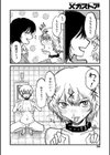 夜のおさんぽ試し読み4ページ