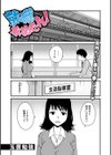就職キめたれ！試し読み1ページ