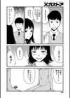 就職キめたれ！試し読み2ページ