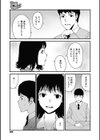 就職キめたれ！試し読み3ページ