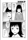 就職キめたれ！試し読み4ページ