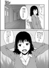 就職キめたれ！試し読み5ページ