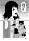 就職キめたれ！試し読み6ページ