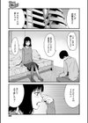就職キめたれ！試し読み7ページ