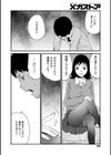 就職キめたれ！試し読み8ページ