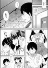 ヒメのおねがい試し読み3ページ