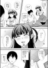 ヒメのおねがい試し読み4ページ