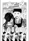 ダメよ！私、結婚してるのっ！試し読み1ページ