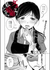 ダメよ！私、結婚してるのっ！試し読み2ページ