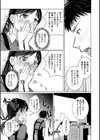 ダメよ！私、結婚してるのっ！試し読み3ページ