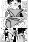 ダメよ！私、結婚してるのっ！試し読み5ページ