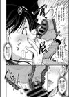 ダメよ！私、結婚してるのっ！試し読み8ページ