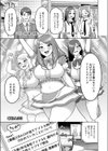 ツマミ喰い試し読み3ページ