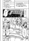 ツマミ喰い試し読み4ページ